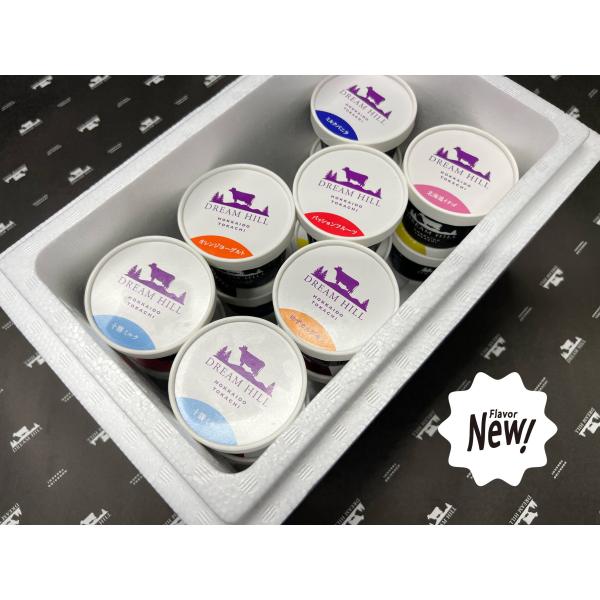 ドリームヒル ドルチェ ジェラート ハッピーフレーバーセット