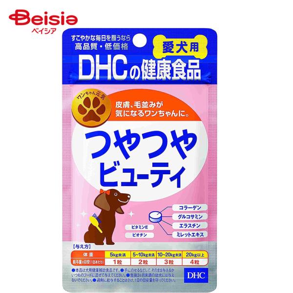 他サイト： ディーエイチシー 愛犬用 つやつやビューティ60粒 ペットの商品画像