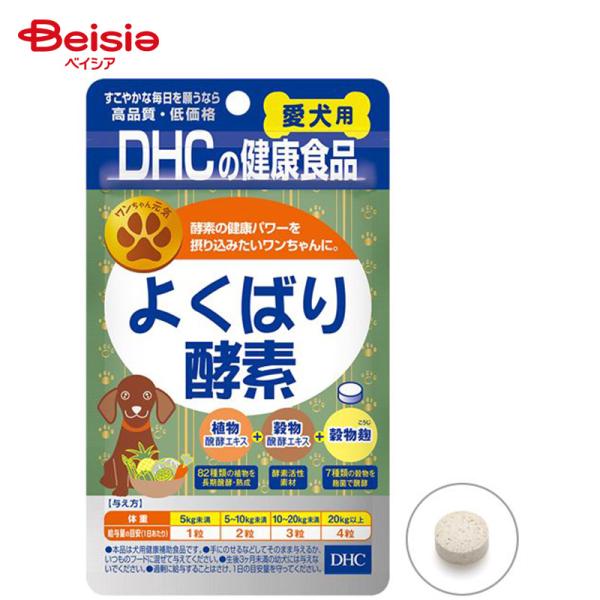 他サイト： ディーエイチシー よくばり酵素60粒 ペットの商品画像
