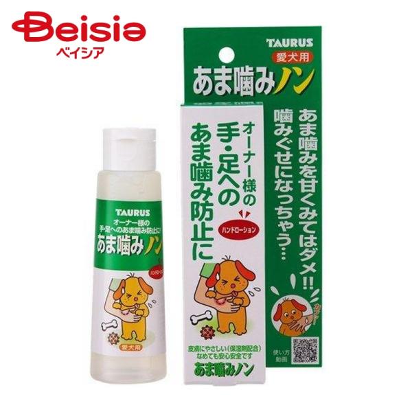 他サイト： トーラス あま噛みノン愛犬用100ml ×1個 | 犬 しつけ 甘噛み 防止 スプレー あま噛みノンの商品画像