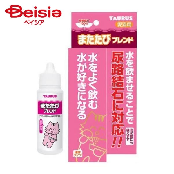 トーラス またたびブレンド