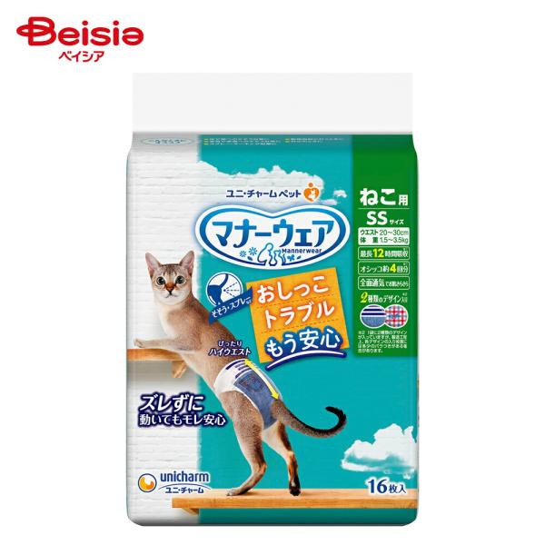 ユニ・チャーム マナーウェアねこ用SSサイズ16枚 |  マナーウェア 猫 SSサイズ 16枚 まとめ買い 業務用 猫用おむつ オムツ