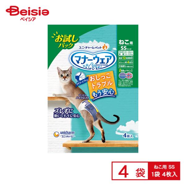 他サイト： ペット用おむつ ユニ・チャーム マナーウェア猫SS お試し 4枚 ×4個 | 猫用おむつ マナーウェア SSサイズ お試し 4枚入り オムツ おむつ 猫 ペット シニア猫 介の商品画像