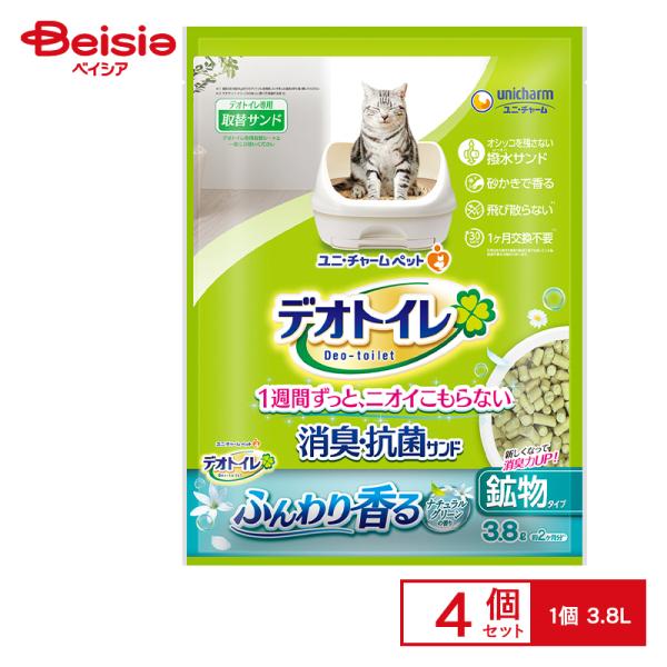 猫砂 ユニ・チャーム デオトイレ 香る消臭抗菌サンド 3.8L×4   鉱物 鉱物タイプ 消臭 抗菌 |  猫砂 デオトイレ 香る消臭抗菌サンド システムトイレ ペット