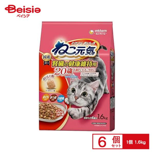 キャットフード ユニ・チャーム 銀のスプーン ねこ元気 20歳 1.6kg×6個 |  キャットフード 猫用 20歳以上 シニア 高齢猫 ドライ 1.6kg 6個 まとめ買い