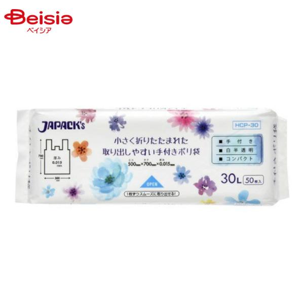流し用品 ジャパックス 取り出しやすいコンパクト取っ手付きポリ袋 30L 白半透明 HCP-30/32折50枚入×2個
