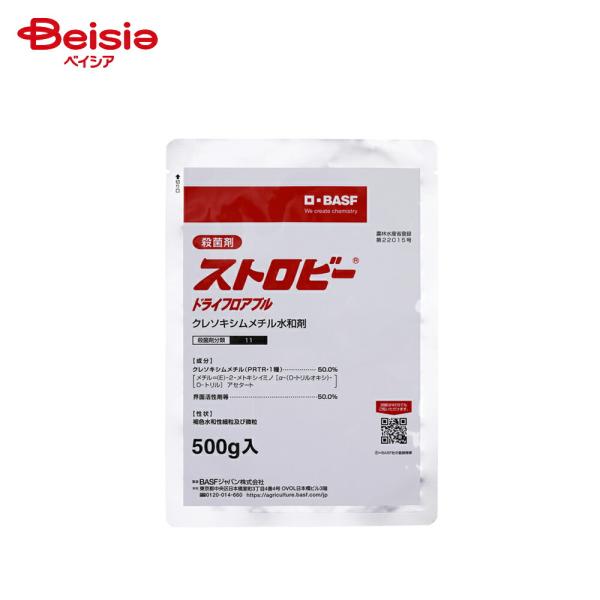 BASF ストロビードライフロアブル 500g | ストロビードライフロアブル 殺菌剤 BASF 園芸 農業 500g 病気対策
