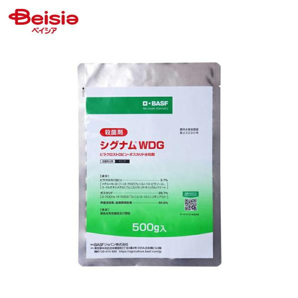 BASF シグナムWDG 500g | シグナムWDG 殺菌剤 BASF 園芸 農業 500g 病気対策