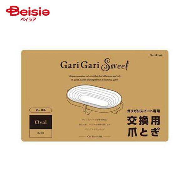 GariGari ガリガリスイートオーバルリフィル ペット