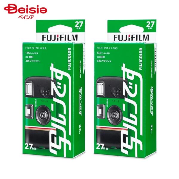 フジカラー写ルンです 27枚撮り×2個セット