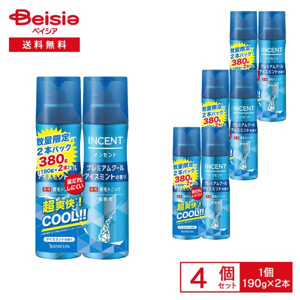 バスクリン インセント 薬用育毛トニック プレミアムクール アイスミントの香り 微香性(190g×2本) ペアパック×4セット【医薬部外品】【 爆買 】