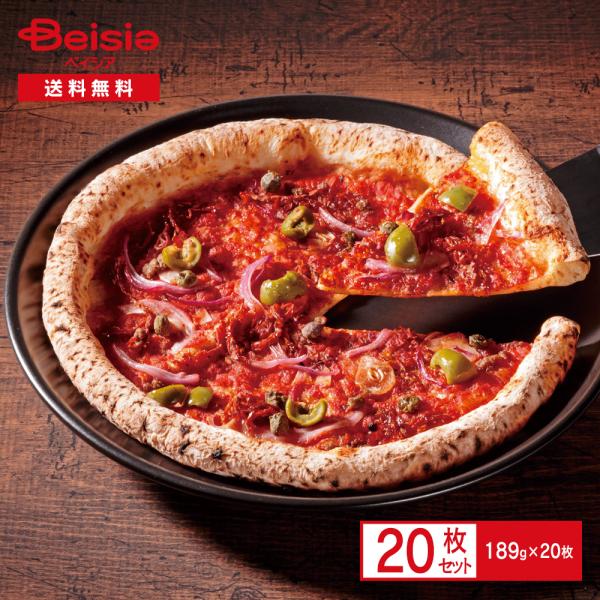 《ベイシアプレミアム》イタリア食材の饗宴 ピッツァ シチリアーナ 20枚| 冷凍ピザ ピザ pizza ナポリピザ トマトピザ トマト アンチョビ ニンニク グリーンオリーブ まとめ買い 業務用 送料無料　【 爆買 】