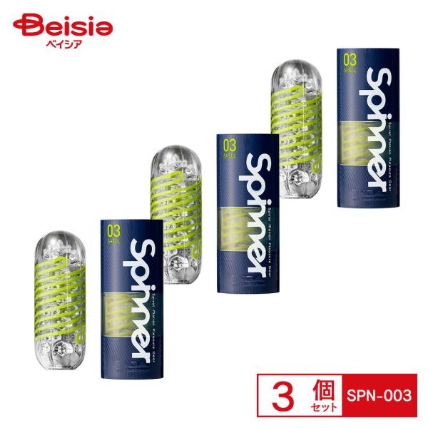 TENGA SPINNER SHELL テンガ スピナー シェル SPN-003 3個セット