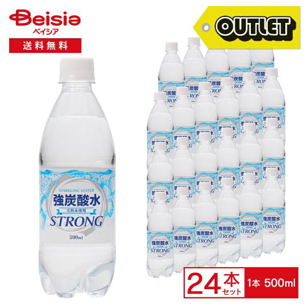 【アウトレット】インターナショナルブランド 強炭酸水 500ml×24本 |  訳あり食品 在庫処分 お得 炭酸水 炭酸飲料 強炭酸 ペットボトル 割材 飲料 まとめ買い