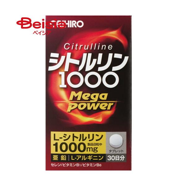 他サイト： シトルリン オリヒロ シトルリンMegaPower1000（240粒）の商品画像
