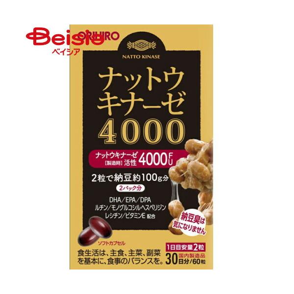 オリヒロ ナットウキナーゼ 4000（60粒）30日分｜納豆キナーゼ ORIHIRO 納豆菌 酵素 DHA ヘスペリジン EPA レシチン ソフトカプセル 1日2粒 2粒で納豆2パック分 健康食品 健康管理 サプリメント サプリ 生活習慣 ...