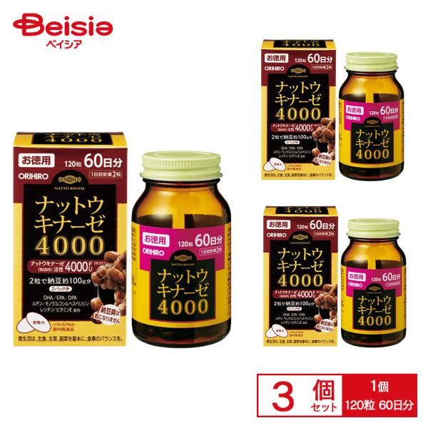 オリヒロ(ORIHIRO) ナットウキナーゼ 4000 徳用120粒 60日分 ×3個セット | 納豆キナーゼ ORIHIRO 納豆菌 酵素 DHA ヘスペリジン EPA レシチン ソフトカプセル