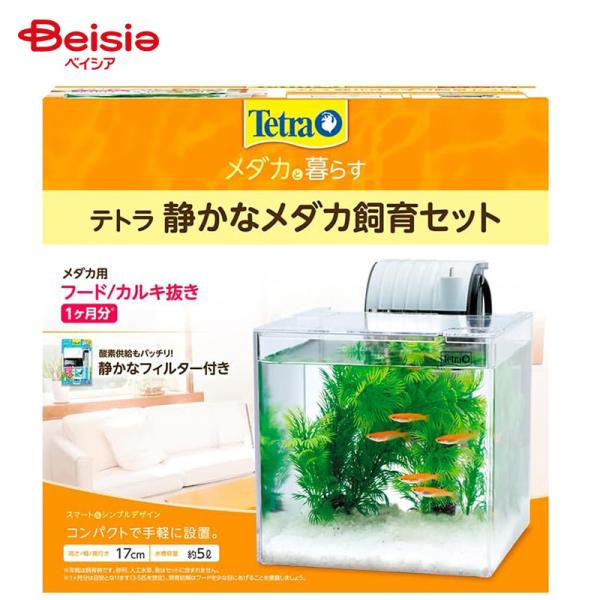 他サイト： スペクトラム ブランズ ジャパン テトラ 静かなメダカ飼育セット SF-17KF ペット | メダカ 飼育セット 水槽セット 初心者 静音 フィルター付 スターターセットの商品画像