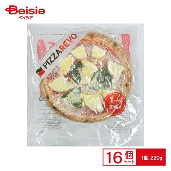 スナック ピザレボ 極マルゲリータ220g×16個 まとめ買い 業務用 冷凍