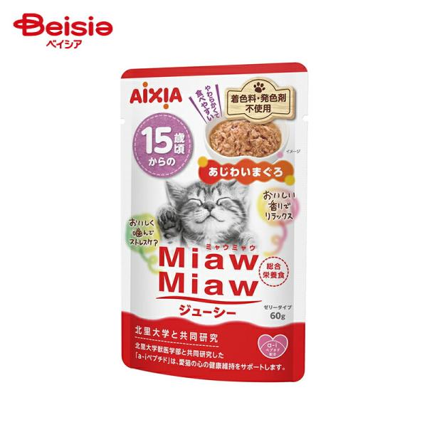 アイシア MiawMiawジューシー 15歳頃からのあじわいまぐろ 60g×12個 ペット |  アイシア キャットフード 猫 ペットフード 猫のご飯 おすすめ 猫用 まとめ買い