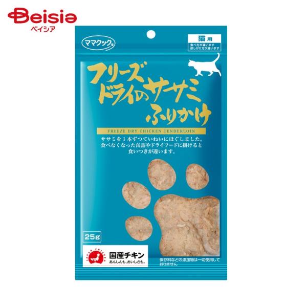 他サイト： ママクック フリーズドライササミふりかけ 25g ペット | フリーズドライ ササミ ふりかけ 犬 猫 ドッグフード キャットフード トッピング 国産 無添加 ペットフの商品画像