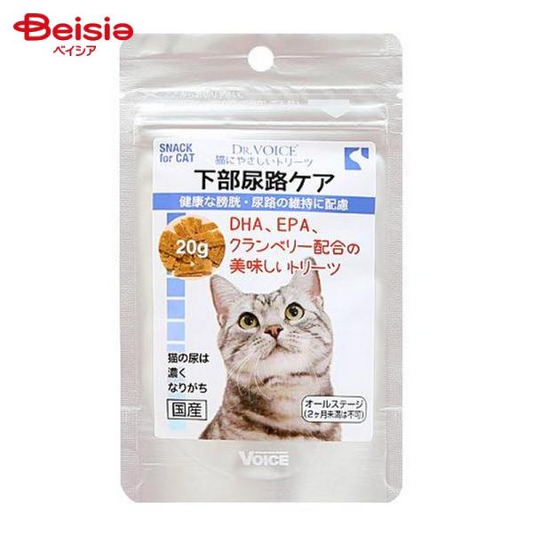 他サイト： ヴォイス ドクターヴォイス 猫にやさしいトリーツ  下部尿路ケア 20g ペット | 猫 トリーツ 下部尿路 ケア おやつ ペットフード 国産 無添加 キャットフード スの商品画像