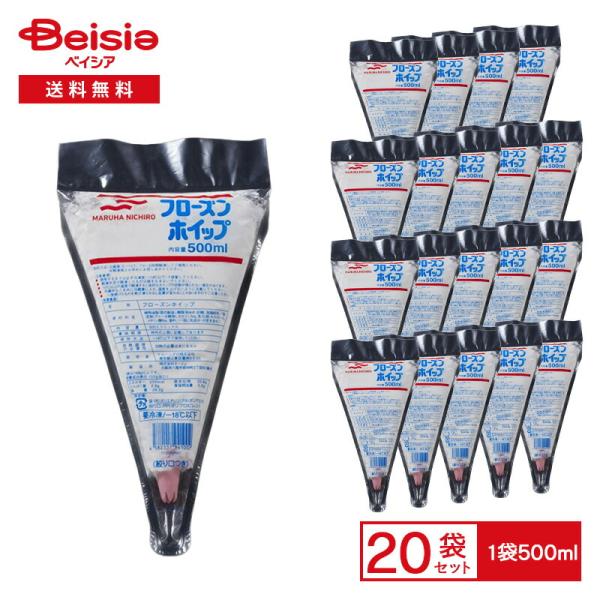 マルハニチロ フローズンホイップ 500ml×20個 ホイップクリーム 生クリーム デザートホイップ お菓子 デコレーション 冷凍ホイップ 製菓 ケーキ パフェ フラッペ まとめ買い 業務用