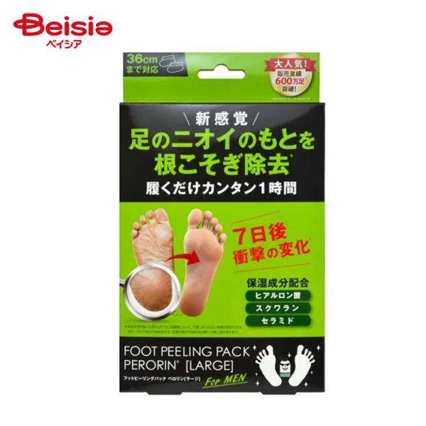 他サイト： 素数 フットピーリングパック ペロリン ラージ 1回分 | ペロリン フットピーリング 角質 足 パック 素数 大容量 角質ケア 足裏の商品画像