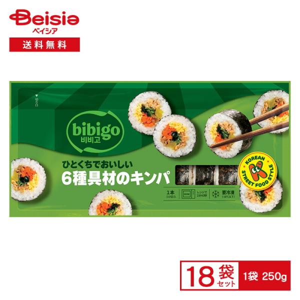 bibigo ひとくちでおいしい 6種具材のキンパ 250g 冷凍 韓国食品 ビビゴ キンパ 海苔巻き キムパ 惣菜 冷凍食品 クール便 きんぱ キンパ
