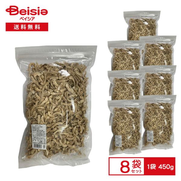 【WEB限定】貢栄商事 国内産 乾しいたけ 足（菌床栽培）450g×8袋