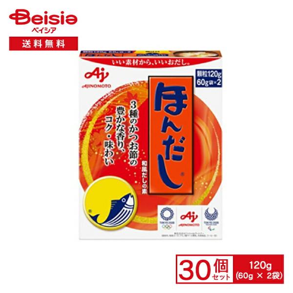 味の素 味の素 ほんだし 120g×30箱 | まとめ買い 送料無料