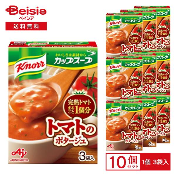 他サイト： 味の素 クノール カップスープ 完熟トマトまるごと1個分使ったポタージュ 51g（3袋入）×10個 |  クノールカップスープ トマトスープ ポタージュ インスタントスの商品画像