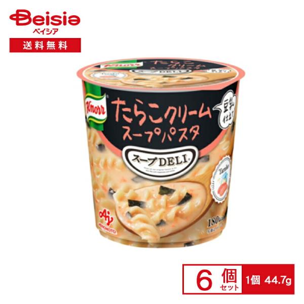 クノ−ル スープDELI たらこクリーム スープパスタ 豆乳仕立て 6 クノ−ル スープDELI たらこクリーム スープパスタ 豆乳仕立て 6