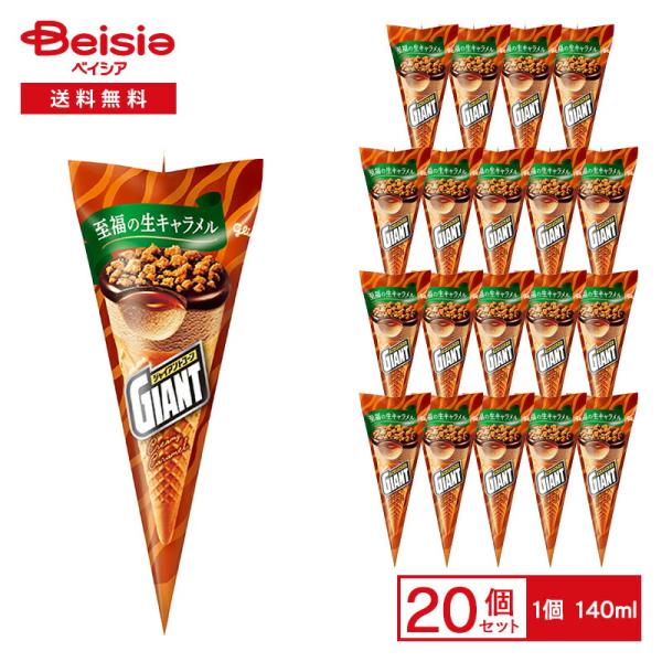 江崎グリコ ジャイアントコーン生キャラメル 140ml×20個