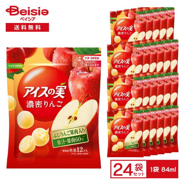 江崎グリコ アイスの実 濃密りんご 84ml×24袋