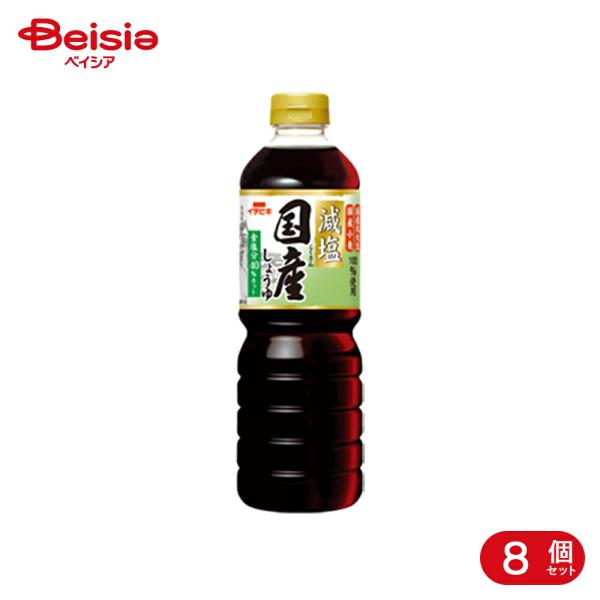 イチビキ 減塩国産しょうゆ 750ml 8個