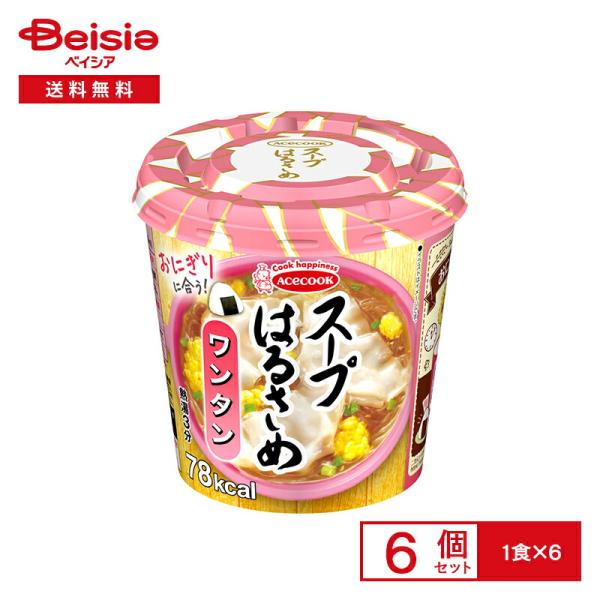 エースコック スープはるさめ ワンタン 22g×6個 | 1食78kcal わんたん かきたま 春雨スープ はるさめスープ スープ春雨 インスタント スープ カップ まとめ買い