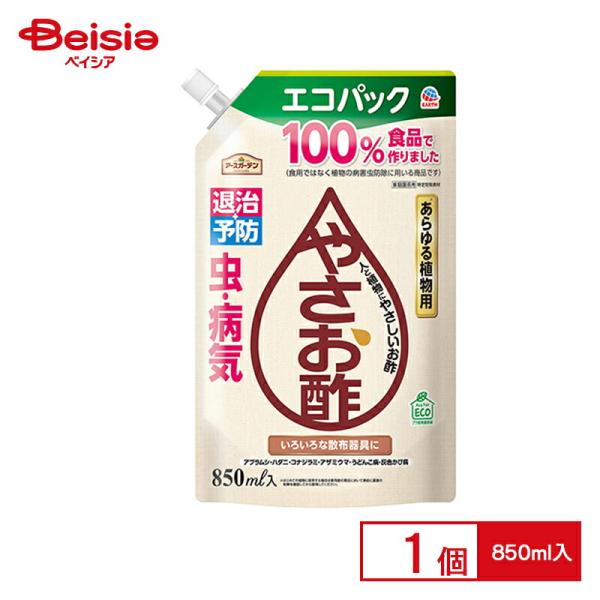他サイト： アース製薬 アースガーデン やさお酢 エコパック 850ml | やさお酢 殺虫 殺菌 予防 エコパック 園芸 肥料 植物 野菜 果物 庭 アースガーデン 家庭菜園の商品画像