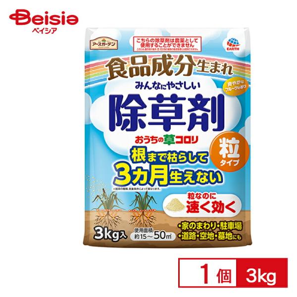 他サイト： アース製薬 アースガーデン みんなにやさしい 除草剤 おうちの草コロリ 粒タイプ 3kgの商品画像