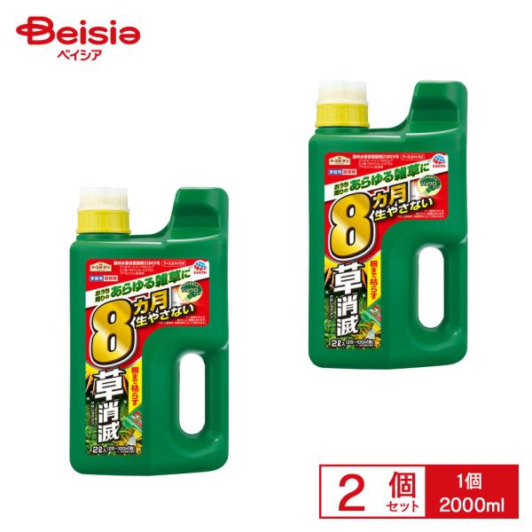 他サイト： ア−スガーデン カマイラズジョウロヘッド 2000ml×2個セット | 除草剤 ジョウロ カマイラズ アースガーデン 液体 除草 草 庭 雑草対策 駐車場 雑草 草消滅 ガーの商品画像