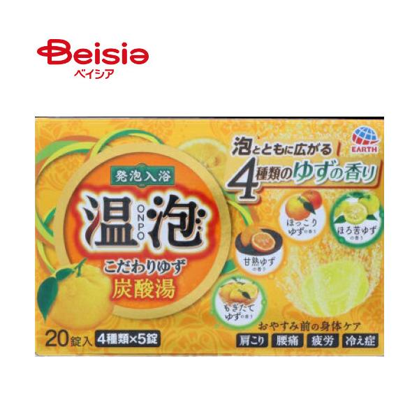 他サイト： アース製薬 温泡こだわりゆず炭酸湯20錠入の商品画像