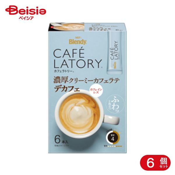 他サイト： 味の素AGF ブレンディカフェラトリー スティック 濃厚クリーミーカフェラテ デカフェ 6袋 6個の商品画像
