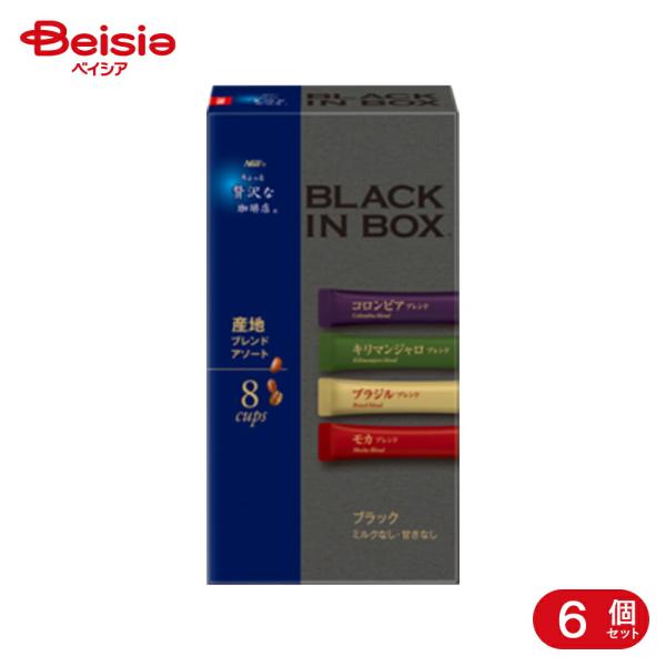 他サイト： 味の素AGF ちょっと贅沢な珈琲店 ブラックインボックス 産地ブレンドアソート 8本 6個の商品画像