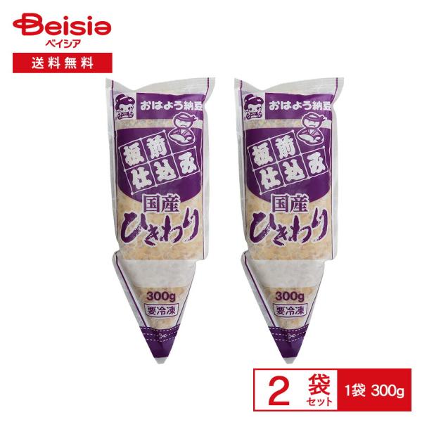［冷凍］ ヤマダフーズ 板前仕込み 国産ひきわり 300g×2袋