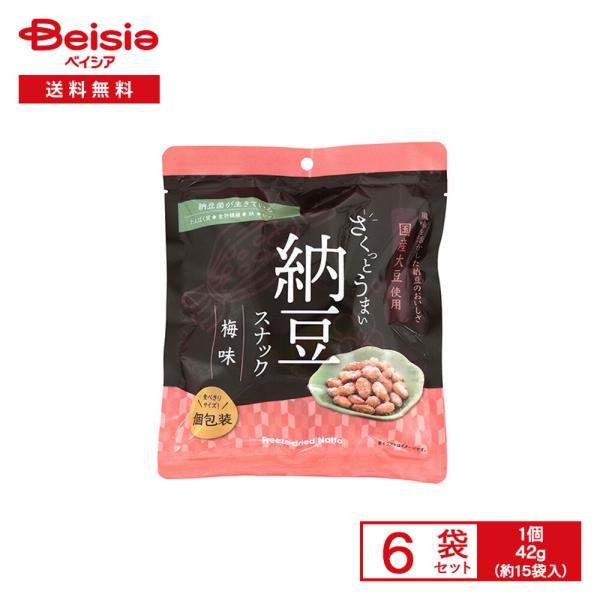 【まとめ買い割★3点で最大15%OFF 9/24 1:59まで】ヤマダフーズ さくっとうまい 納豆スナック 梅味 42g（約15袋入）×6袋