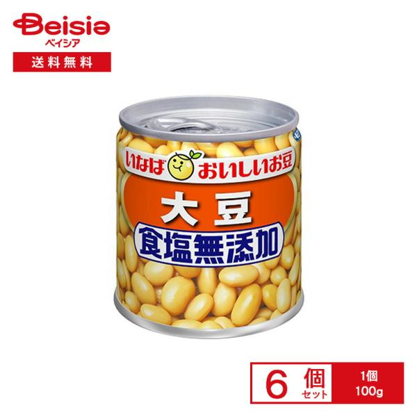 【まとめ買い割★3点で最大15%OFF 9/24 1:59まで】いなば 毎日サラダ 大豆 食塩無添加 100g×6個