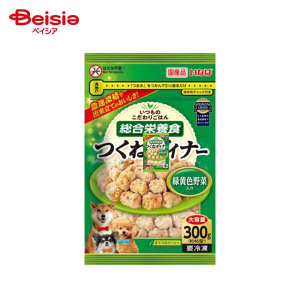 冷凍 いなばペットフード つくねディナー(大容量パック) 緑黄色野菜入り 300g ×12個