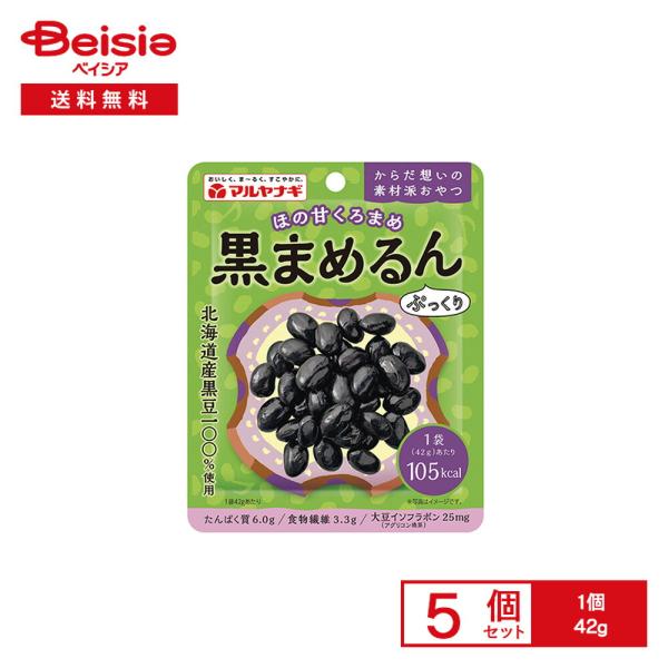 マルヤナギ ほの甘くろまめ 黒まめるん 42g×5個