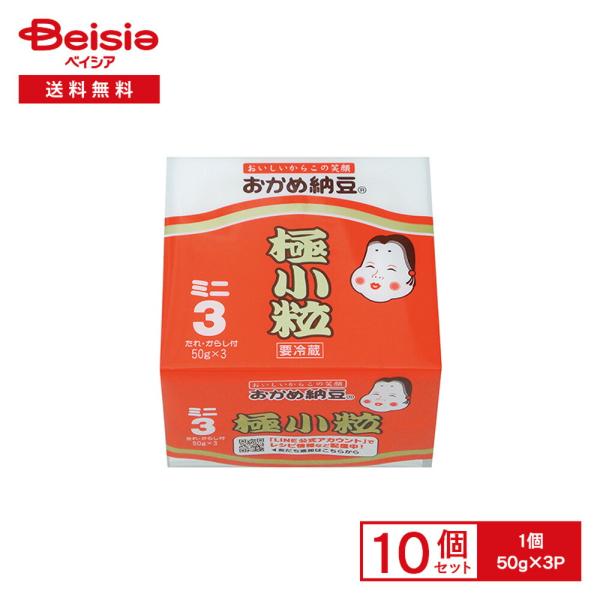 [冷蔵] タカノフーズ おかめ納豆 極小粒ミニ3 たれ・からし付 50g×3P×10個