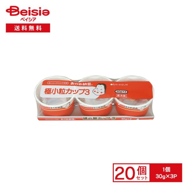 [冷蔵] タカノフーズ おかめ納豆 極小粒カップ3 たれ・からし付 30g×3P×20個